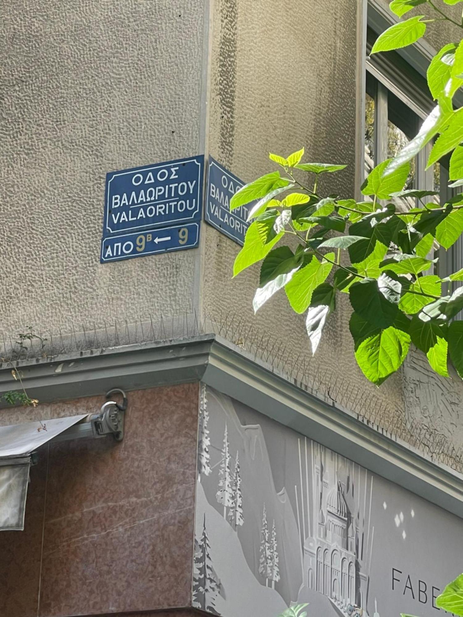 Stay At Premium Syntagma Location - Experience 1 Афіни Екстер'єр фото